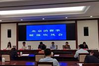 北京市商务局:6月6日起 北京将发放122亿元消费券