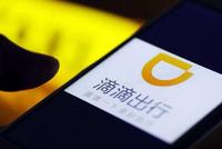 滴滴回应“长沙一22岁女生乘网约车后失联”:订单行程中无异常