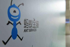 蚂蚁集团胡晓明:未来5年蚂蚁收入80%将源于技术服务费