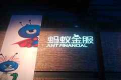 “肢解”蚂蚁集团：历经八轮融资 境外子公司多数亏损