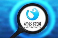 吓坏网友！花呗部分用户接入央行征信，还能想用就用吗？