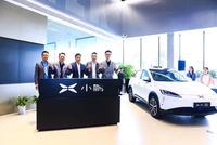 小鹏汽车赴美申请上市:融资额未定 交付超2万辆车