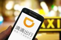滴滴出租车上线作弊举报功能 加强打击黑产