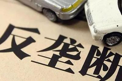平台经济反垄断指南即将出台大数据杀熟、二选一纳入监管