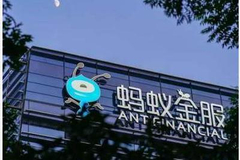 蚂蚁集团已向港交所递交上市申请