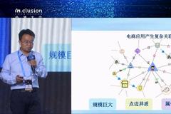 北京邮电大学石川：异质图有望成为解决大数据多样性的有力工具