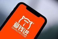 东城警方对“爱钱进”立案侦查 投资人请到公安机关报案