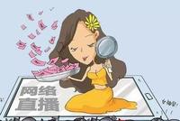 微信支付宝打赏女主播4万多,讨要被法院驳回,原因为何?|围炉说