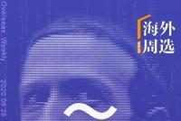 海外周选 | 创始人离职、进度迟缓,Facebook的天秤币还能成吗?