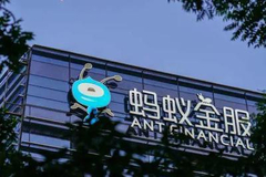 A股首个万亿互联网巨头来了！蚂蚁集团最新估值2.1万亿元