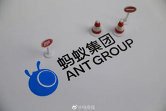 蚂蚁集团发行价定了 每股68.8元贵不贵