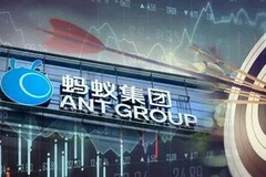 蚂蚁集团IPO孖展暂录超过2000亿港元