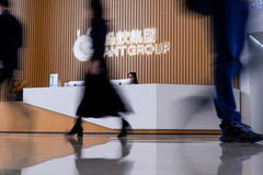 蚂蚁集团今日启动退款程序 证监会：确保退款工作平稳有序开展