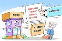 “必须保留老人熟悉的服务方式” 让政策从纸上落到地上