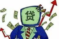 借贷消费调查:那些负债的年轻人