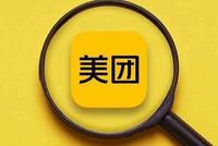 投资狂赚但新业务猛亏?美团的砸钱动作不会停