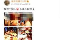 网传南京大学贫困生网上炫富 校方回应:正在调查