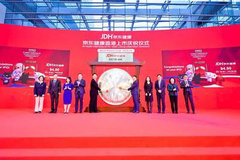 京东健康赴港上市：CEO辛利军出席 董事局主席刘强东缺席