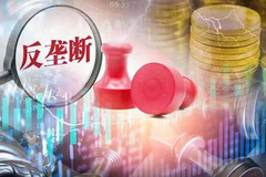 涉嫌反垄断阿里、丰巢、阅文遭顶格处罚：什么信号？