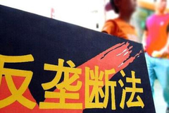 澎湃社论：互联网行业不是反垄断法外之地