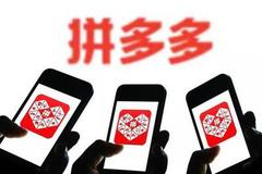 员工猝死事件发酵 拼多多股价周一跌超6%