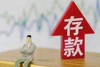 流量巨头不得卖存款产品 万亿存款陷入混战