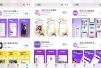 大众点评、知乎、网易云音乐、闲鱼……荷尔蒙发散的新温床|观潮