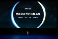 新荣耀回归,撕掉“更便宜的华为”标签