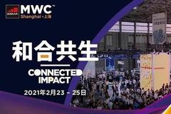 2021 MWC 上海前瞻：5G 应用加速落地，还有更多手机黑科技