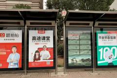 在线教育：不仅是资本的风口，更是维权的热门 | 诉说