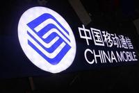 “漫游”成历史 移动却默默收费43个月?