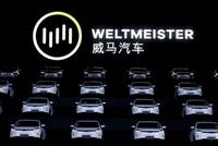 独家 | 威马汽车暂缓IPO 资方称“上市材料审查中存在问题”