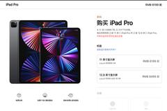 新款iPad Pro中国价格出炉：售价6199元起