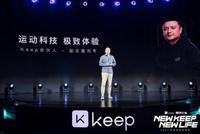 对话Keep合伙人刘冬:已实现盈利 去年消费品销售额达10亿