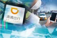 网约车糊涂账 定价谁说了算?