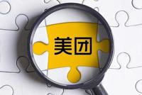 美团市值蒸发万亿背后:反垄断调查、骑手外包质疑、消保约谈……