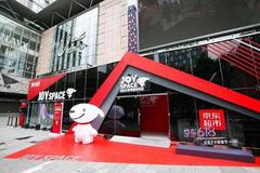 京东2021年第一季度净利润36亿元 同比增加227%