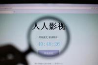 小米、快手入股人人视频 注册资本增幅约14.8%