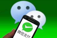 微信提升直播内容权重:单独入口,默认开启