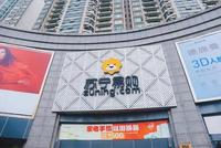 苏宁到底发生了什么?公告发不停,流动性危机持续发酵!