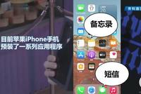 反垄断升级!iPhone或不能预装自家应用,库克要哭晕在厕所?