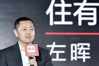 左晖和他的贝壳,改变了什么?
