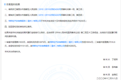 特斯拉欺诈消费者被判退一赔一 赔偿李某经济损失778200元