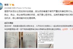  Li Xiang responds to the owner of the "mercury incident": 100% supports you to report the case