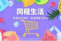  Community group buying tuyere is now "the first case of bankruptcy"! The estimated value in 16 months is 4 billion yuan, which still can't burn the big factory