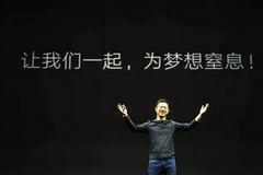 左手PPT，右手镰刀！贾跃亭全球寻找新韭菜