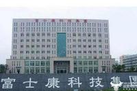 富士康:郑州手机厂区未受大影响 仅园区外围积水