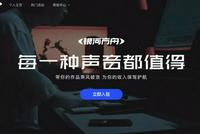 字节跳动内测音乐代理产品,音乐领域字节和腾讯还有一战?