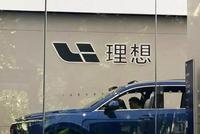 理想汽车通过港交所上市聆讯:已交付63000辆理想ONE