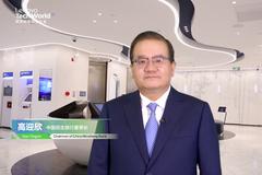 民生银行高迎欣：正全力推进生态银行和智慧银行建设